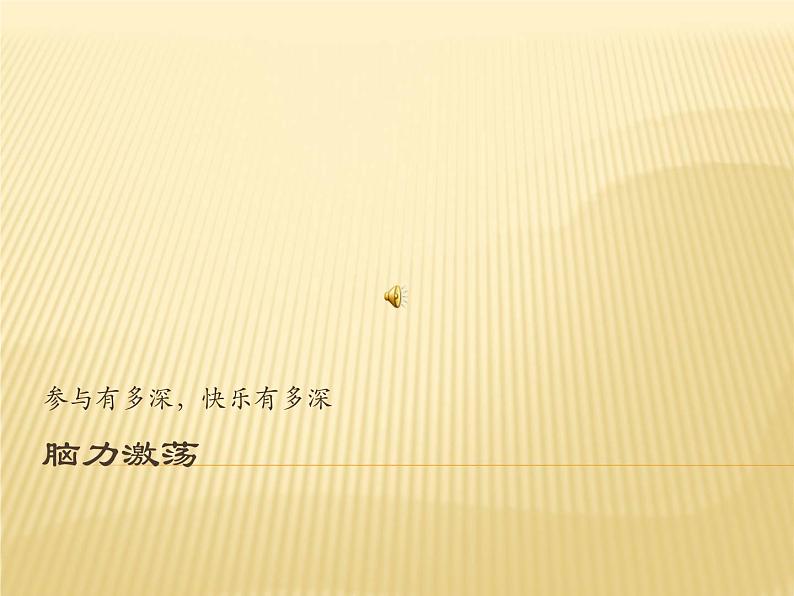 第32专题 循环问题课件PPT第1页