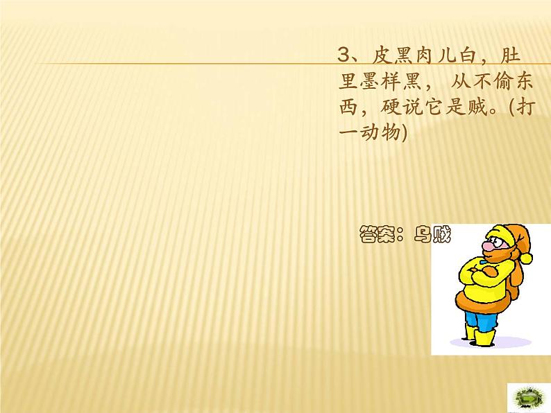 第32专题 循环问题课件PPT第2页