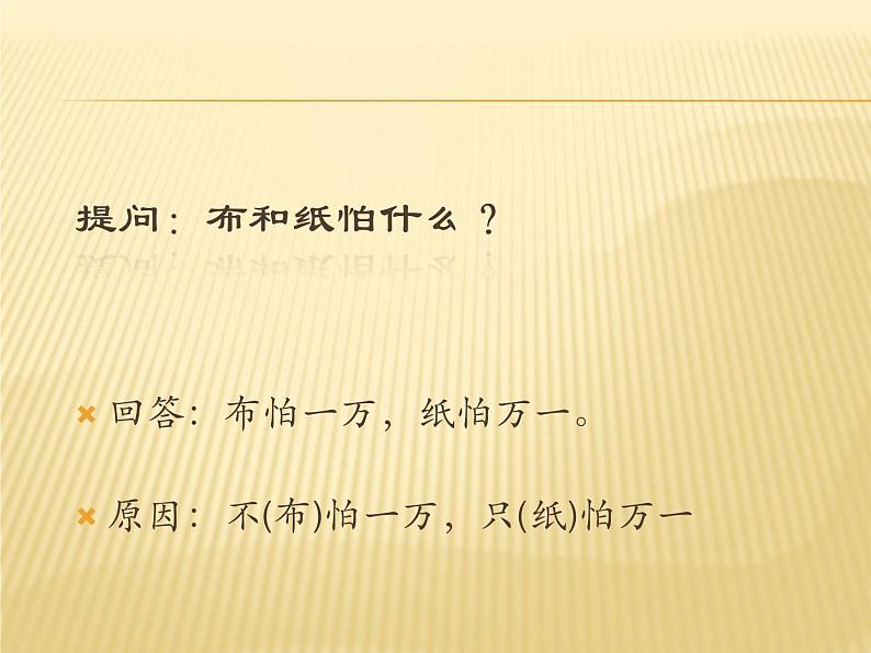 第32专题 循环问题课件PPT第3页