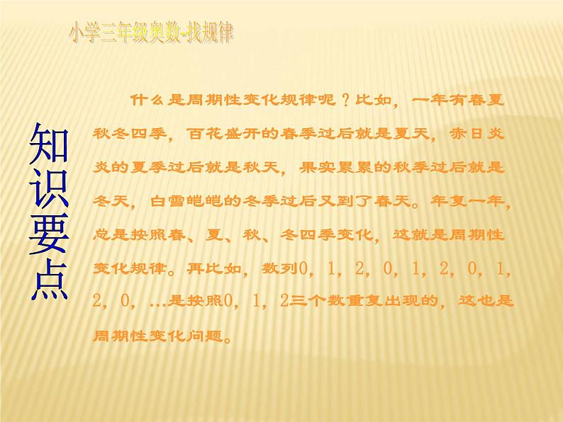 第32专题 循环问题课件PPT第6页