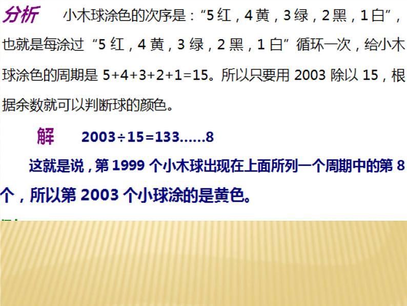第32专题 循环问题课件PPT第8页