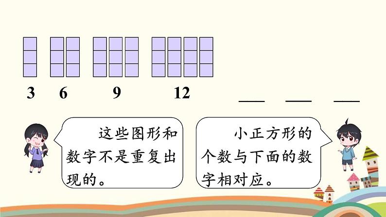 找规律 第二课时 课件第4页