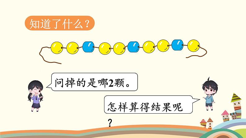 找规律 第3课时 解决问题 课件第5页