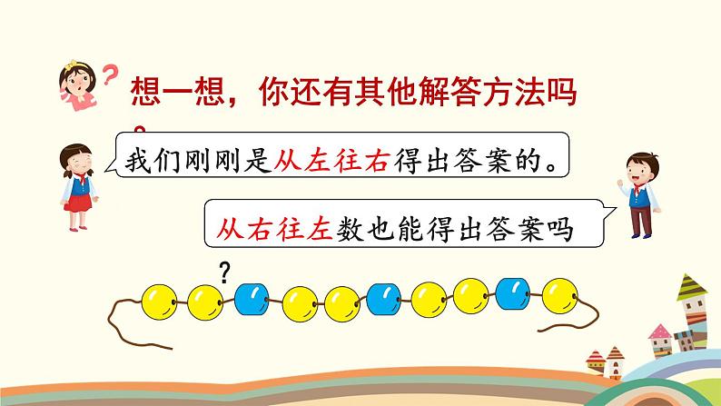 找规律 第3课时 解决问题 课件第7页