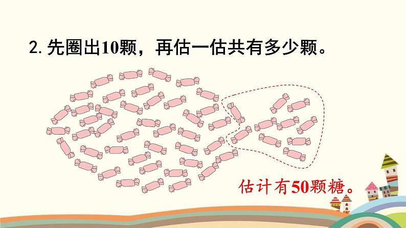 100以内数的认识 练习课件107