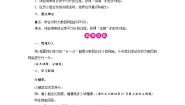 小学北师大版分糖果第3课时教案