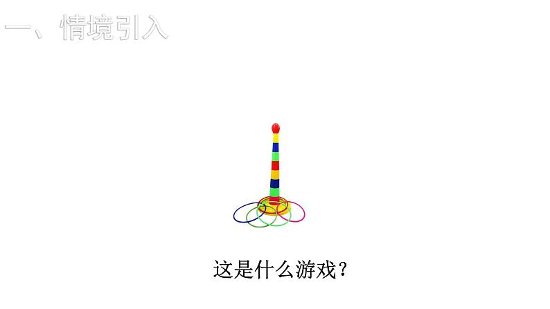 2021-2022学年度北师版二年级数学上册课件 第1课时 谁的得分高02