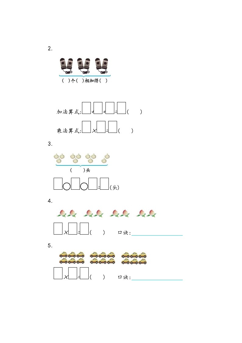 2021年青岛版数学二年级上册期中试卷04(含答案)02