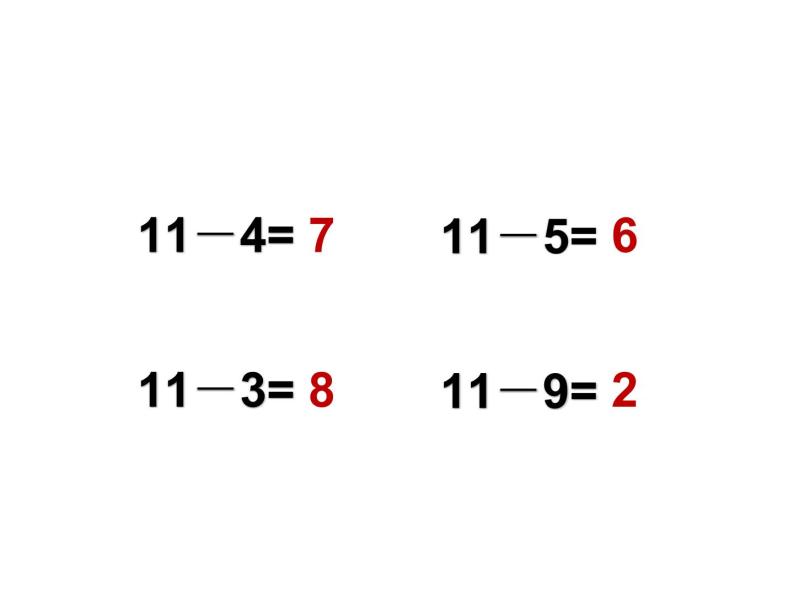 6.2 12，13减几（23）（课件）数学一年级上册-西师大版02