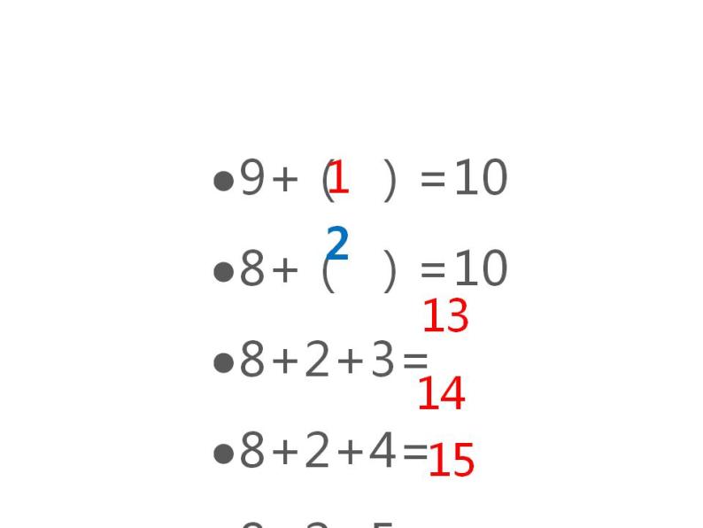 2.3 8，9的加减法（14）（课件）数学一年级上册-西师大版03