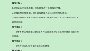冀教版五年级上册一 方向与路线教案及反思