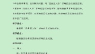 小学冀教版商的近似值一等奖教案