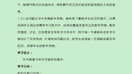 冀教版数学五上总复习《可能性》教案