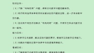 冀教版数学五上总复习《探索乐园》教案