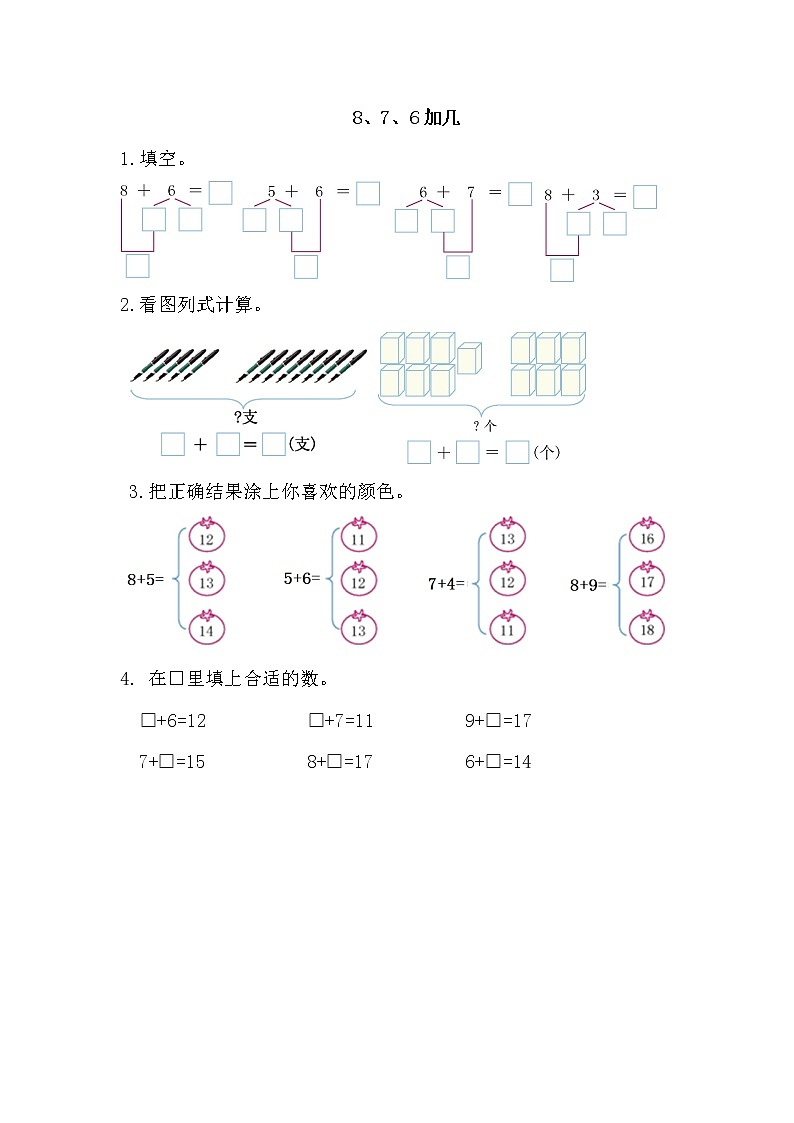 【笔算题】1年级数学计算题(纯计算)20以内加减法8、7、6加几(答案)(1页)(含答案)01