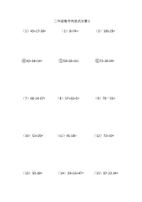 【笔算题】2年级数学计算题（纯计算）100以内列竖式计算5(1页15题)（含答案）