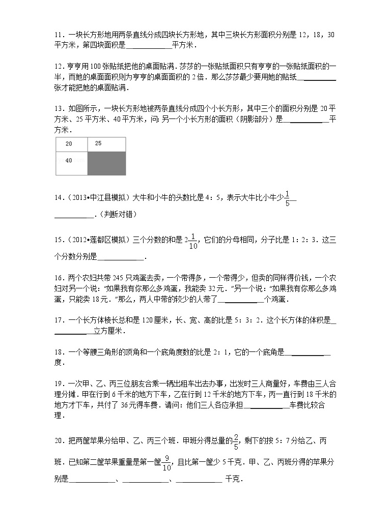 专项练习 小学数学专项练习比例应用题 知识梳理 典例探究 演练方阵 提升精练 跨越导练 含答案 教习网 试卷下载