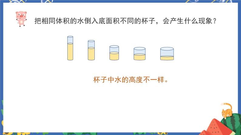 4.5反比例 课件PPT+教案+练习03