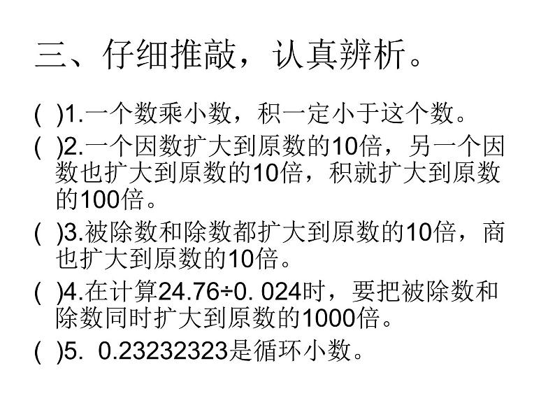 1-4单元期中测试课件PPT第7页