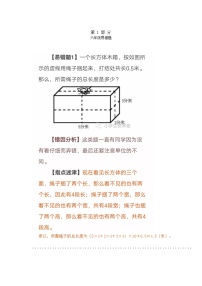 苏教版六年级数学上册易错题解析汇编学案