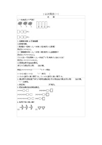 冀教版二年级上册三 表内乘法（一）综合与测试随堂练习题