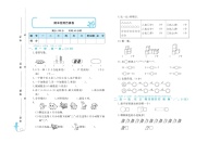 2021年人教版小学数学1年级上册期末仿真测试卷（含答案）