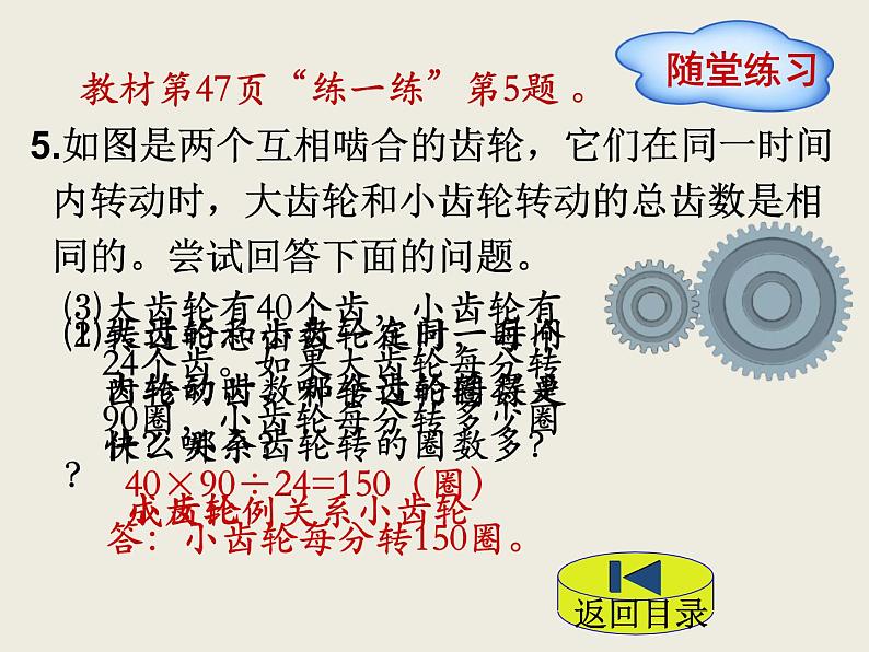 北师大版数学六下4.4 反比例ppt课件(送教案+练习)08