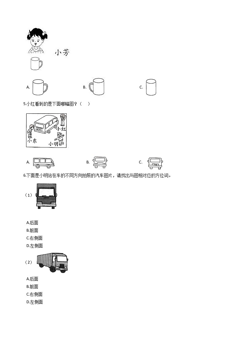 人教版小学二年级数学上册第五单元测试题及答案第2页