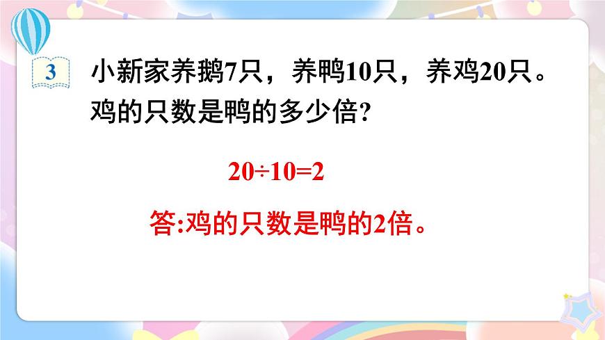 人教版五年級(jí)下冊(cè)-第四單元- 分?jǐn)?shù)的意義和性質(zhì)-分?jǐn)?shù)的意義-第4課時(shí) 分?jǐn)?shù)與除法(2)【課件】第6頁