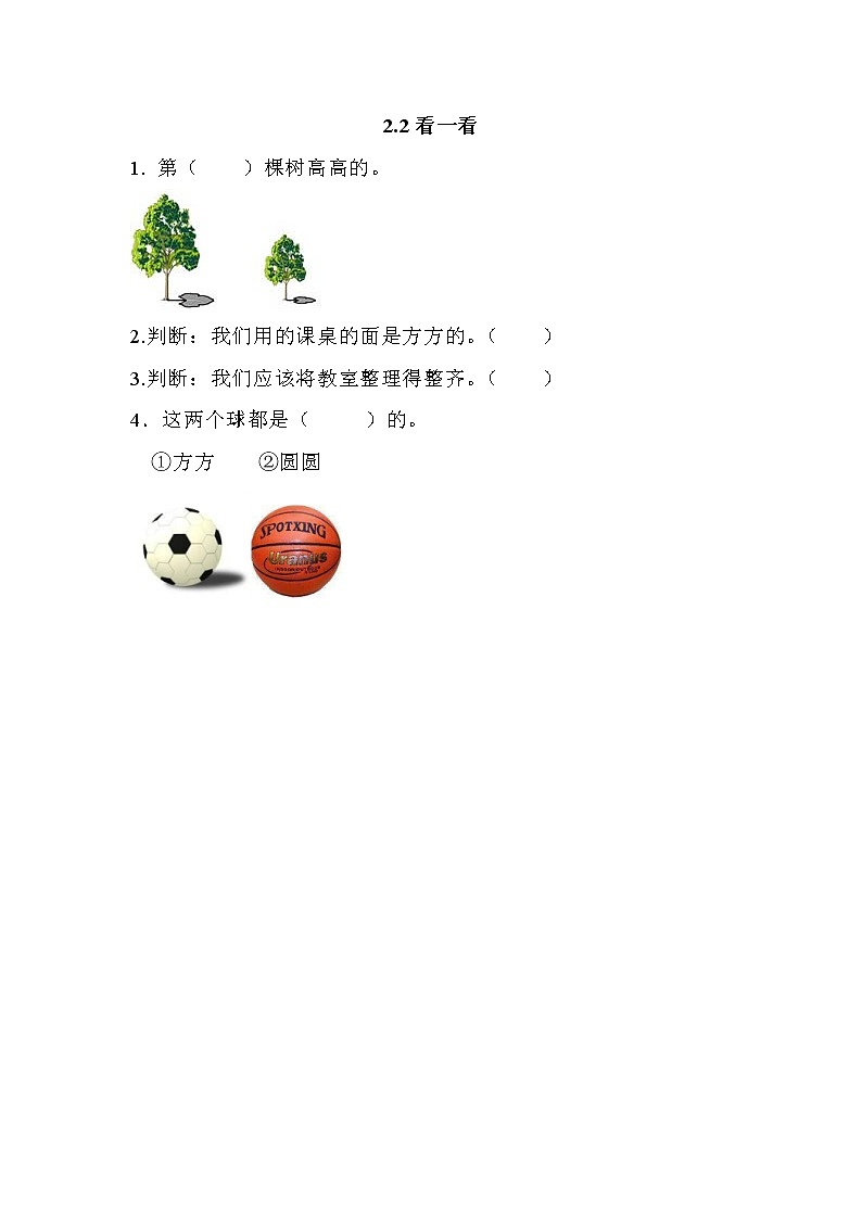 1.2 看一看第1页