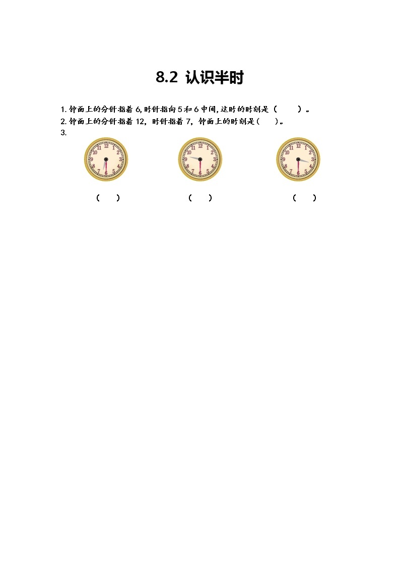 北京课改版小学数学1年级上册第8单元《学看钟表》课课练习(含答案)01