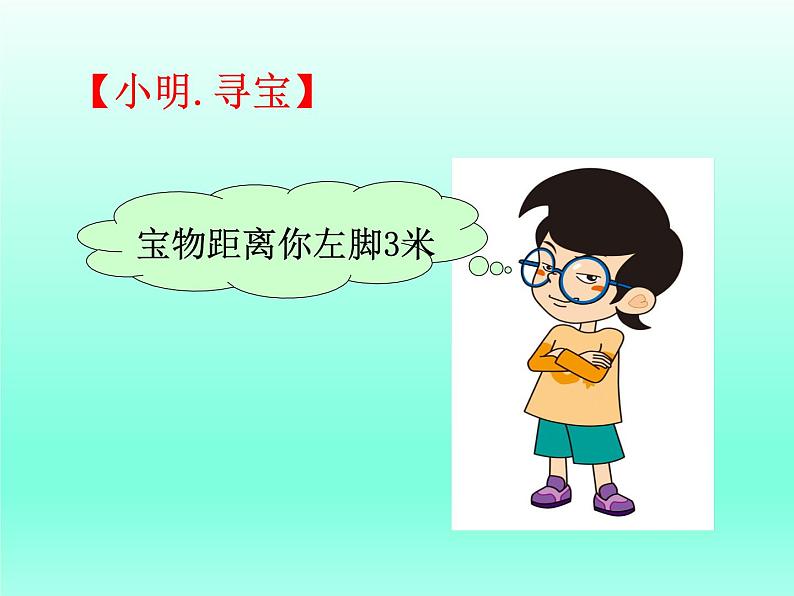 冀教版数学六年级上册 一 圆和扇形_认识圆(1)课件02
