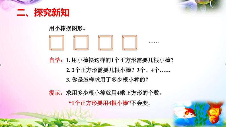 部编人教版五年级上册数学5.4用字母表示数(4)讲解视频+练习精讲+课件【易懂通课堂】06