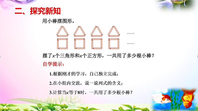 部编人教版五年级上册数学5.4用字母表示数(4)讲解视频+练习精讲+课件【易懂通课堂】07