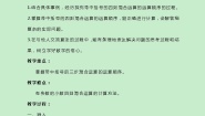 数学五年级上册五 四则混合运算（二）三步混合运算优秀教案及反思