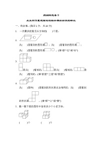 青岛版四年级下册数学 周测培优卷9