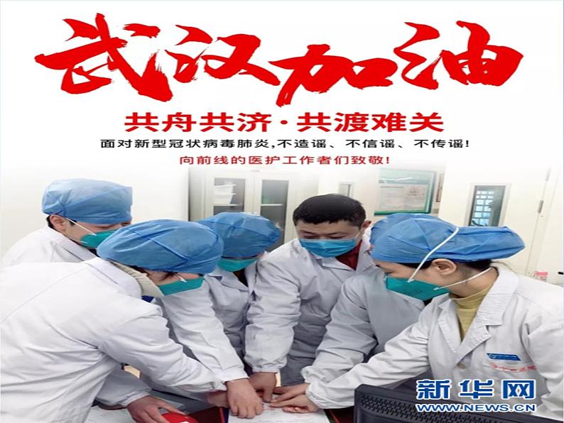 六年级数学下册课件 《负数》 人教版 25张第1页