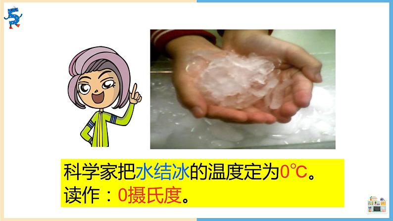 六年级下册数学课件 负数 人教版 38张06