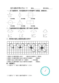 五年级数学下册第一周周末练习题(平移和旋转)