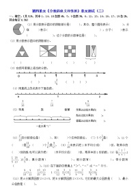五年级数学下册第四单元试题