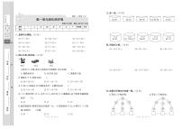 北师大版数学2年级上册培优试卷：单元+月考+专题+期中期末+答案PDF