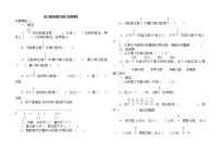 五下真分数和假分数、带分数习题精选