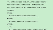 小学数学冀教版五年级上册三步混合运算教案