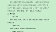 2020-2021学年三 小数除法循环小数优秀教案