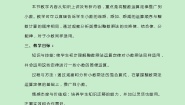 数学五年级上册二 小数乘法综合与测试优秀教学设计