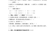 数学四年级上册七 三位数除以两位数的除法综合与测试单元测试练习题
