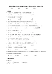小学数学北师大版六年级上册六 比的认识综合与测试单元测试课时练习