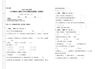 人教版六年级上册2 分数除法课时训练