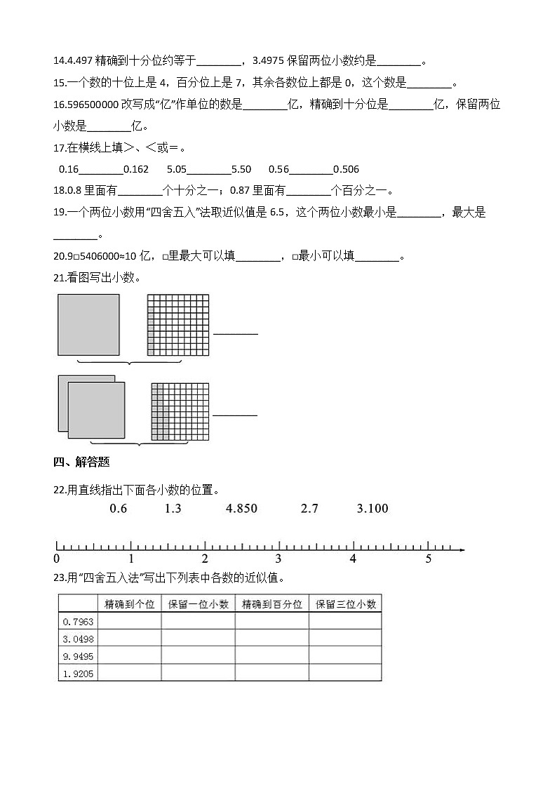2021-2022学年苏教版数学五年级上册  第三单元测试卷(B卷)02