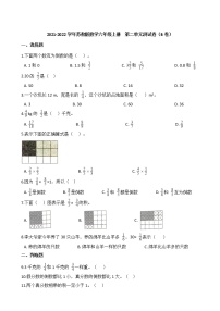 小学数学苏教版六年级上册二 分数乘法单元测试习题